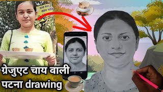 Priyanka Gupta graduate ☕ chai wal viral girl Patna drawing | graduate chai wali Priyanka Gupta