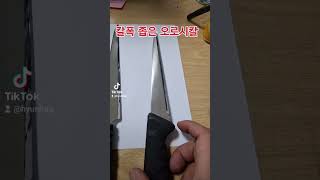 폭좁은 오로시?