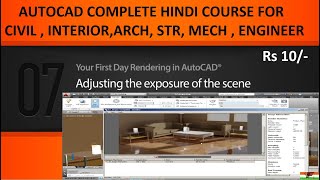 Adjusting the exposure of the scene in autocad