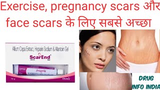 Scarend gel uses in Hindi || गहरे से गहरे निशान को जड़ से खत्म करे