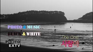 더원, 사랑아 [PHOTO&MUSIC] 사진기록 - BLACK&WHITE