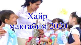 ХАЙР МАКТАБ #2020  Битрумчиларга қӯшиқ#КОНИБОДОМ #КУЧКАК#НИЁЗБЕК#ХАМИРҶУ#ПАТАР