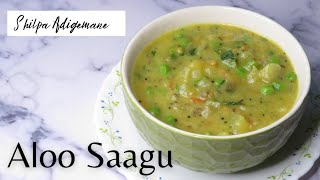 ಆಲೂಗಡ್ಡೆ ಸಾಗು / Allo sagu / Aloo sagu recipe in kannada / Hotel style aloo sagu / Bombay aloo sagu