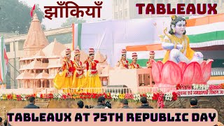 Tableaux झांकियाँ | 75th Republic Day Celebrations | Lucknow | 26 January 2024 #rammandir #up