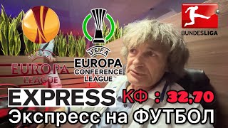 Экспресс от Влада. Хеккен - Хайденхайм прогноз. Вольфсбург - Бавария прогноз. Молде - Эльфсборг.