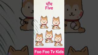 1 to 10🌟 1 to 10 Number Names in Hindi and English #numbername1to10 #forkids #counting #shorts