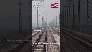 डेडिकेटेड फ्रेट कॉरिडोर का हरियाणा के Sohna में अनोखा Viaduct @NewsStation