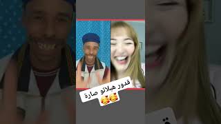 قدور ولد البيرين هبلاتو صارة