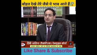 बोहत देखे तेरे जेसे ये भाव आते हैं😰। Drishti IAS Interview Upsc Interview।#shots #ias #upsc #shorts