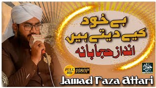 BeKhud Kiye Dety Hain Andaz Hijabana | Beautiful Kalam | Jawad Raza Attari