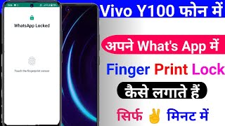 Vivo Y100 Me What's App Per Finger Print Lock Kaise Lagaye || Add FingerPrint Lock In What's App