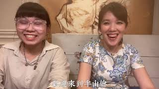 浮世繪美人「油紙傘」輕鬆學，跟水墨大師學習｜MaisonLiad半山繪 線上學習