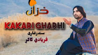 Khazan Kakari Gharhi | Faryadi Kakar New Kakari Ghari 2024