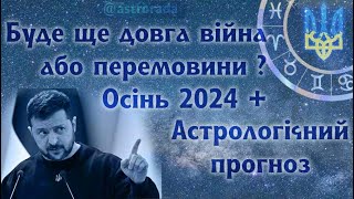 Тенденції до довгої війни або до миру-перемовин.