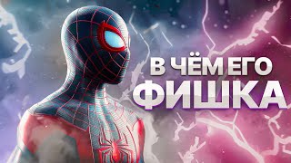 Что НЕ ТАК с Marvel's Spider-Man: Miles Morales?