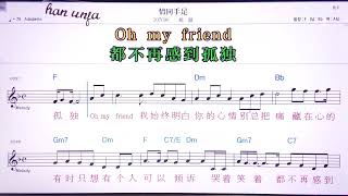 💖청뚱서우주/쩡위앤  👍MR,노래방, 악보, 코드,Karaoke With Sheet  Music