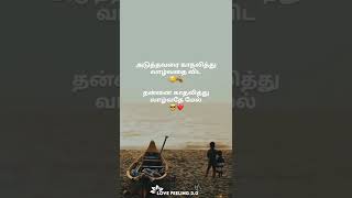 sms whatsapp status tamil 💕🥰love feelings whatsapp status tamil🌈🔒lyrics tamil 💕 black screen tamil🔥💕