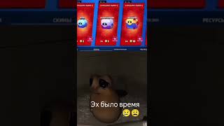 поставь лайк если помнишь время😢😩🥹 #brawlstars #brawl #врек