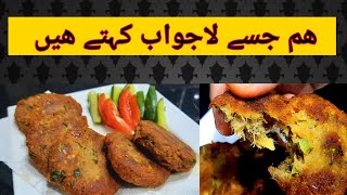 مزے دار ریشے دار شامی کباب   Shami kabab (beef) easy and perfect recipe| gujranwala food secret