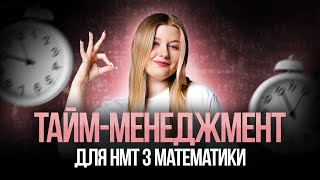 Секрети тайм-менеджменту для успішної здачі НМТ 2025. TURBO SUMMER FEST #turbozno #нмт2025