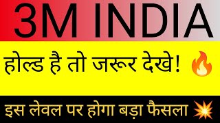 3M India share latest NEWS 🔴3M share target 🔴3M share price 🔴3m share chat analysis 🔴#3m