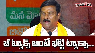 బీ ట్యాక్స్ అంటే భట్టి ట్యాక్స్ ఏమో ...మహేశ్వర్ రెడ్డి  @PuraLocal  #maheshwarreddy #bjp