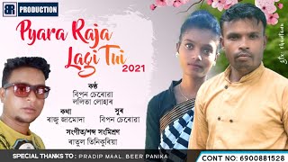 Pyara Raja  Lagi Tui // New Adivasi Jhumoir Song 2021 // Bipon Cheruwa & Lolita Lohar