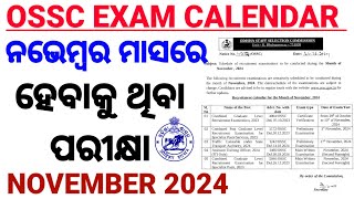 ନଭେମ୍ବର ମାସରେ ହେବାକୁ ଥିବା ପରୀକ୍ଷା/OSSC Exam Calendar For November 2024/OSSC Latest Update/ATO,CPGL