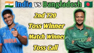 today toss prediction IND vs BAN koon jitega aaj ka toss 100% fix toss winner