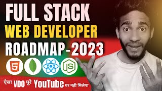 How to Become FullStack Web Developer for Beginners in 2023