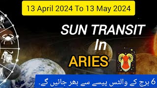 Sun 🌕 Transit In Aries 13 April To 13 May 2024 By Sadaf Subhan