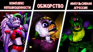 БЕДЫ С БАШКОЙ АНИМАТРОНИКОВ в FNAF Security Breach | ФНАФ Секьюрити Брич Секреты, Пасхалки и Теории.