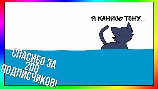 Коты Воители в двух словах/первый цикл (Опасная тропа)