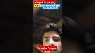 village struggle life part -2 #dailyvlog #pahadi #villagelife #shorts