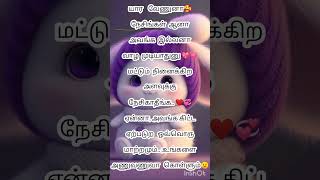 love  feeling kavithai 😟//kadhal kavithaigal 🥰//tamil kavithai💓//*for meenakshi kavithaigal🌹🥰💕