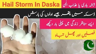 Daska || Hail Storm || 14 October 2023 || ڑسکہ میں پتھر جیسے اولوں کی بارش || Let Me Discover