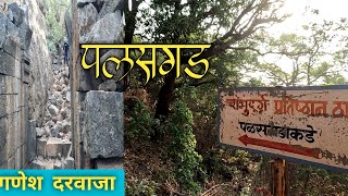 पळसगड | माहुली किल्लाच्या उत्तरेला असलेला पळसगड | Palasgad Fort |