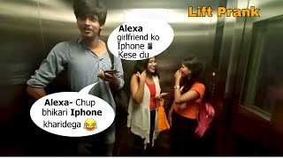 Alexa Prank In Lift |  Best Alexa Funny Prank In Lift😂🤣| @YouTubeJokers