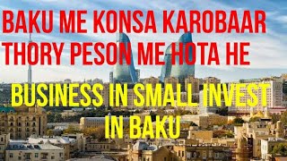 #Azerbaijan #business #baku business in Small invest