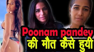 Poonam Pandey ka sach// ROAST BY NT BOYZZ. #poonam Pandey #youtubeshorts