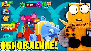 ОБНОВЛЕНИЕ УЖЕ В ИГРЕ! СПАНЧ БОБ! НОВЫЙ БРАВЛЕР МО ОБНОВЛЕНИЕ BRAWL STARS