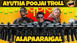 AYUDHA POOJAI ALAPPARAIGAL | Atrocities | Pooja with Nesamani⚔