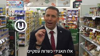 שר הדתות מתן כהנא - רפורמה בכשרות