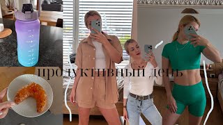 Spend The Day With Me | продуктивное утро + день со мной ✨ #productiveday in my life