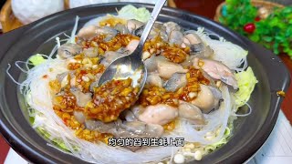 福建人的家常菜“蒜蓉生蚝粉丝煲”非常鲜美很适合冬天的一道菜