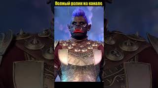 Поиграл за вас - Baldur’s Gate 3 (2/3)