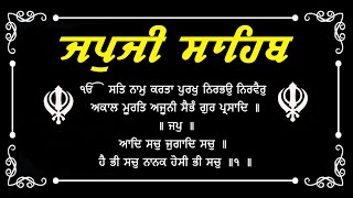 ਅੰਮ੍ਰਿਤ ਵੇਲੇ ਦਾ ਪਾਠ । Japji Sahib Da Path। Japji Sahib । Japji Sahib Path Full #nitnem #japjisahib