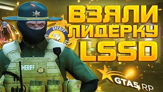 ВЗЯЛИ ЛИДЕРКУ НА ГТА 5 РП😱 ЛИДЕРКА LSSD НА GTA 5 RP | GTA 5 RP ALTA