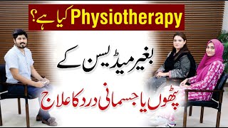 How to Become a Physiotherapist? Career and Scope | Dr Sana Hanif | Dr Amiina Tufail