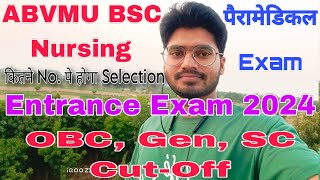 ABVMU BSc Nursing Cut off 2024। ABVMU BSC Nursing Entrance Exam 2024। ABVMU Previous Year Question